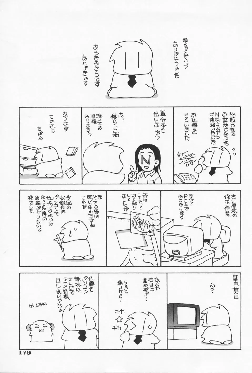 [Araki Akira] Otona ni Naritai - I Want to Grow Up Fhentai - Page 183