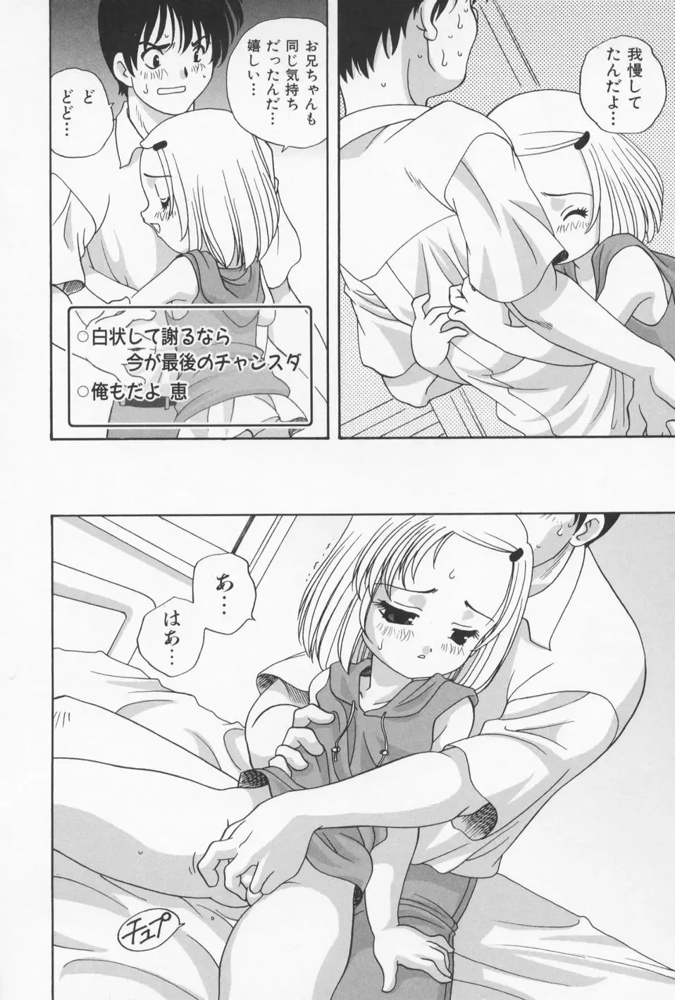 [Araki Akira] Otona ni Naritai - I Want to Grow Up Fhentai - Page 30