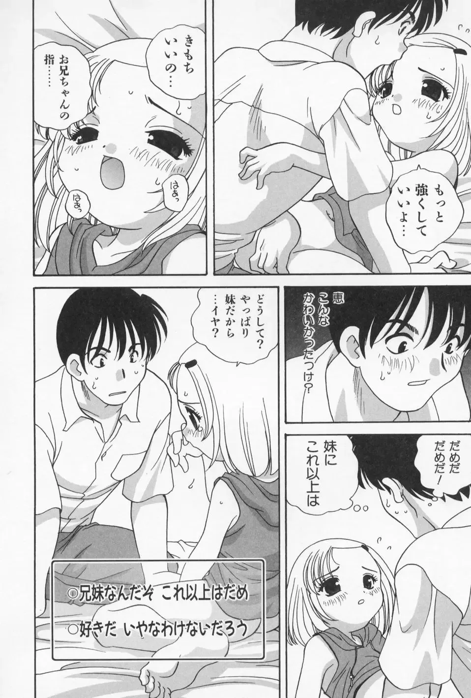 [Araki Akira] Otona ni Naritai - I Want to Grow Up Fhentai - Page 32