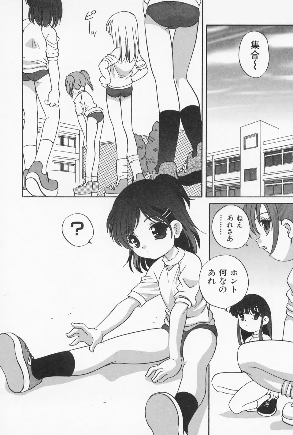 [Araki Akira] Otona ni Naritai - I Want to Grow Up Fhentai - Page 40