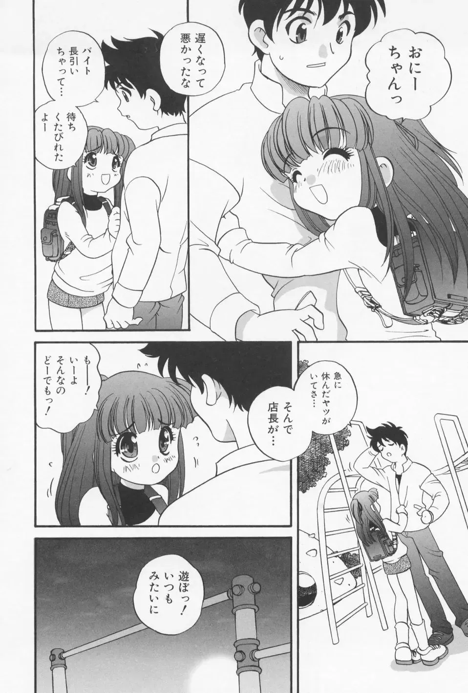 [Araki Akira] Otona ni Naritai - I Want to Grow Up Fhentai - Page 58