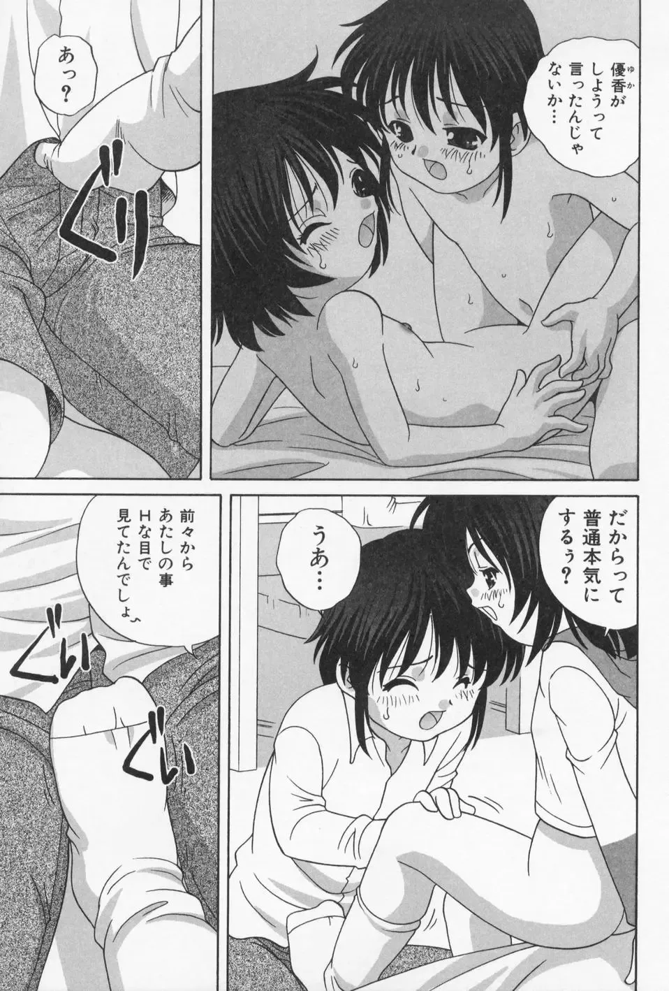 [Araki Akira] Otona ni Naritai - I Want to Grow Up Fhentai - Page 73