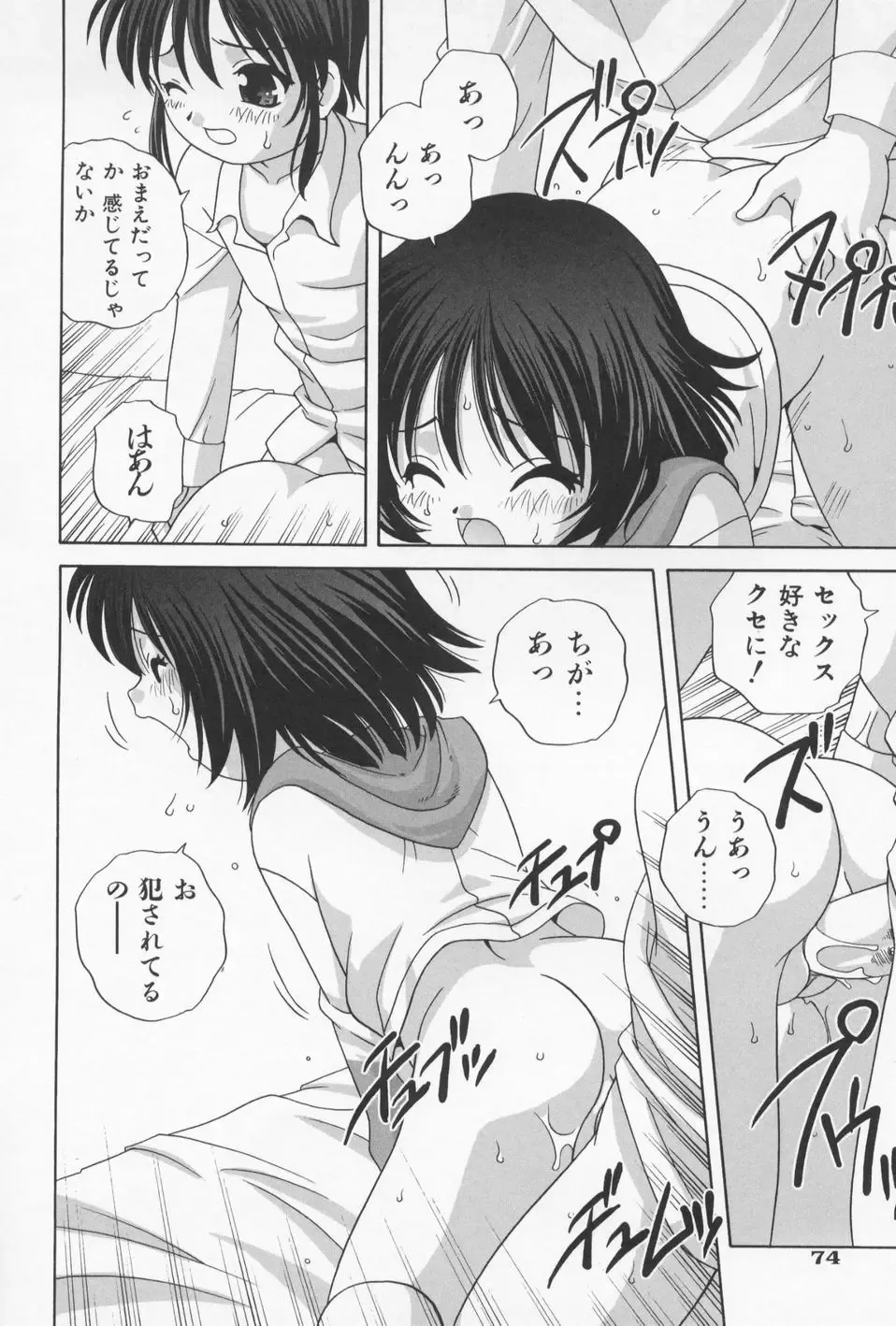 [Araki Akira] Otona ni Naritai - I Want to Grow Up Fhentai - Page 78