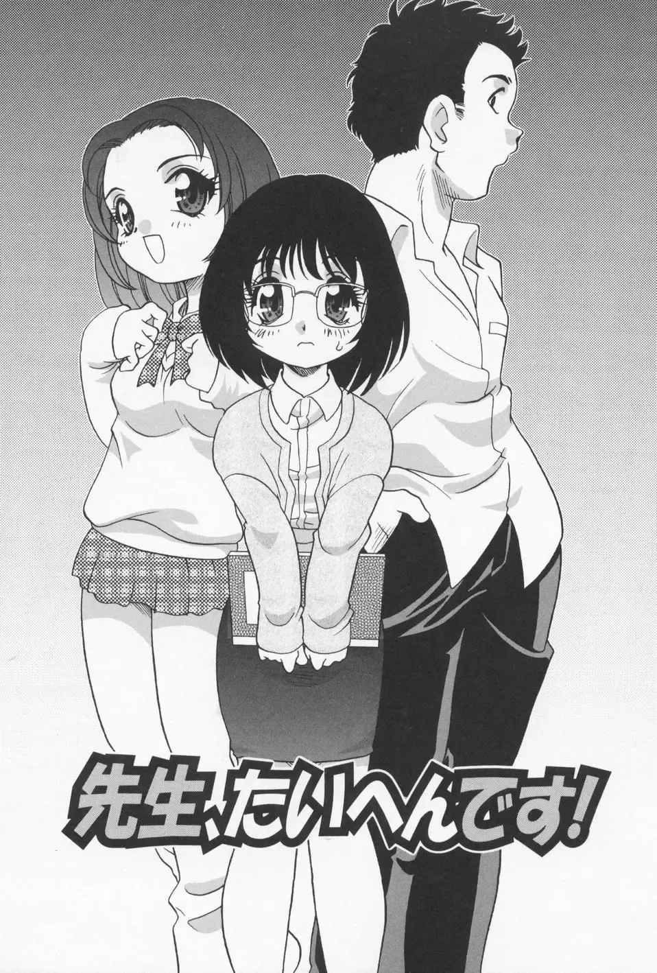 [Araki Akira] Otona ni Naritai - I Want to Grow Up Fhentai - Page 83