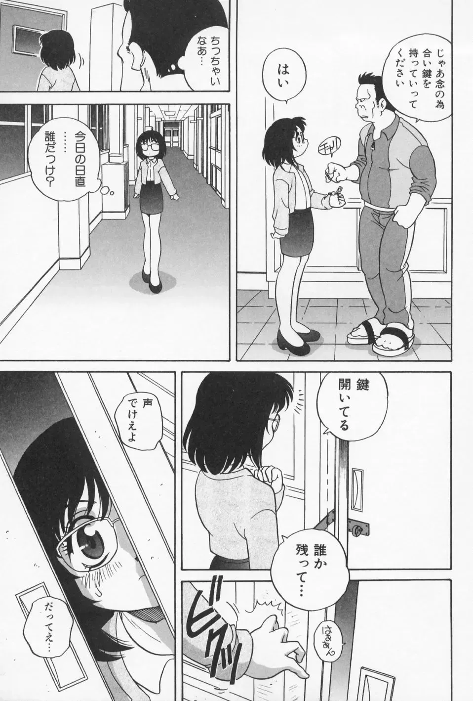 [Araki Akira] Otona ni Naritai - I Want to Grow Up Fhentai - Page 85