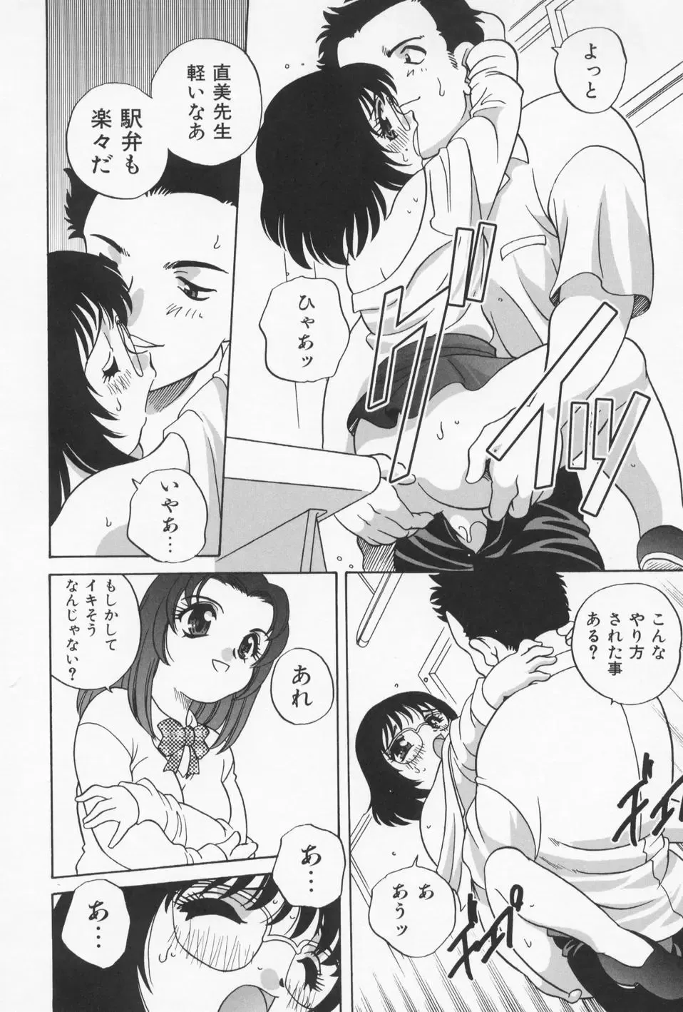 [Araki Akira] Otona ni Naritai - I Want to Grow Up Fhentai - Page 94