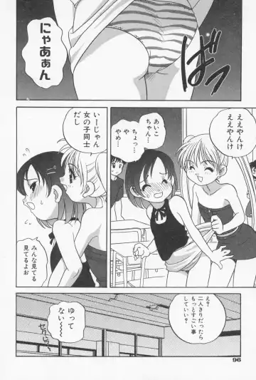 [Araki Akira] Otona ni Naritai - I Want to Grow Up Fhentai - Page 100