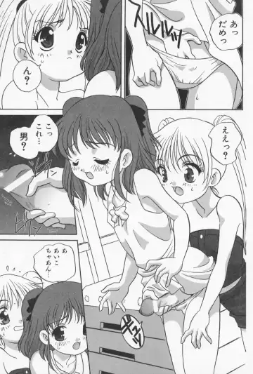 [Araki Akira] Otona ni Naritai - I Want to Grow Up Fhentai - Page 105