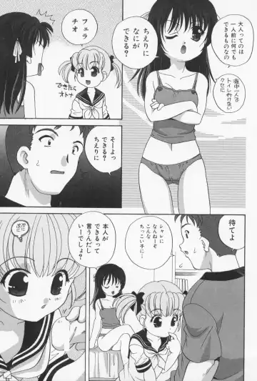 [Araki Akira] Otona ni Naritai - I Want to Grow Up Fhentai - Page 13