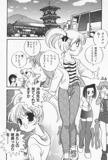 [Araki Akira] Otona ni Naritai - I Want to Grow Up Fhentai - Page 132