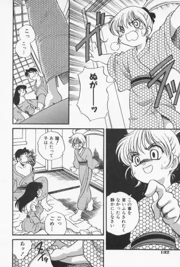 [Araki Akira] Otona ni Naritai - I Want to Grow Up Fhentai - Page 136