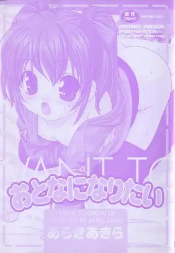 [Araki Akira] Otona ni Naritai - I Want to Grow Up Fhentai - Page 3