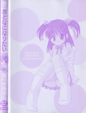 [Araki Akira] Otona ni Naritai - I Want to Grow Up Fhentai - Page 4