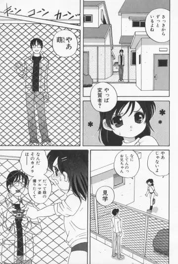 [Araki Akira] Otona ni Naritai - I Want to Grow Up Fhentai - Page 41