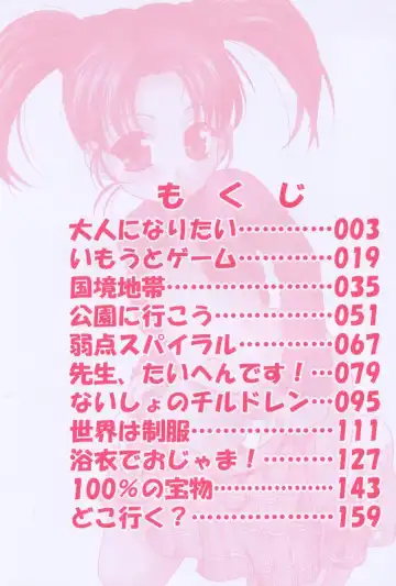 [Araki Akira] Otona ni Naritai - I Want to Grow Up Fhentai - Page 6