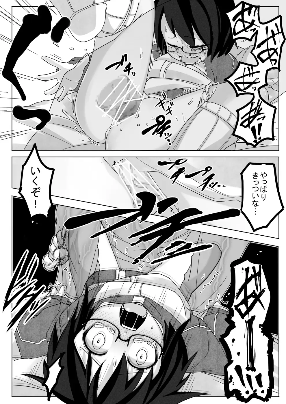 [Tksn] Kumorinochi Kankan Fhentai - Page 10