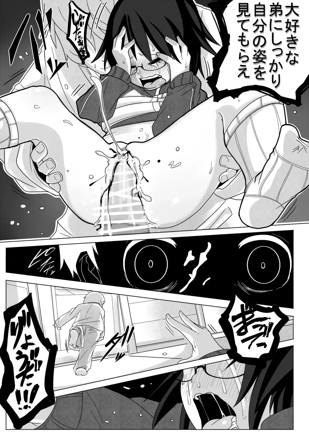 [Tksn] Kumorinochi Kankan Fhentai - Page 19