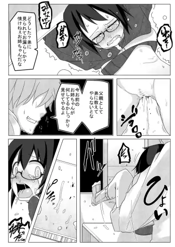 [Tksn] Kumorinochi Kankan Fhentai - Page 18