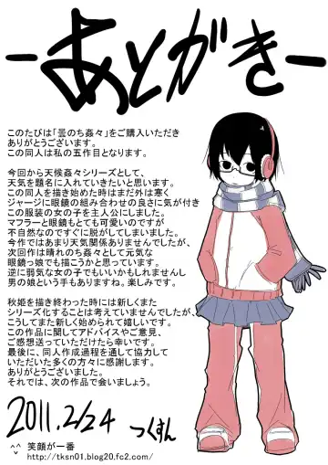 [Tksn] Kumorinochi Kankan Fhentai - Page 24