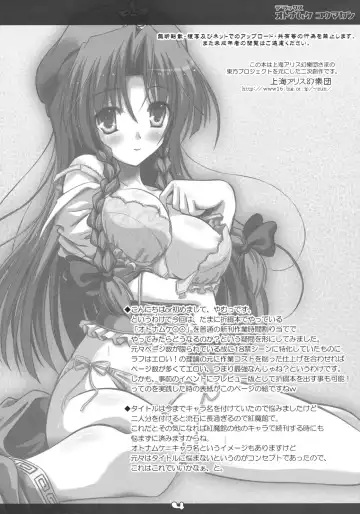 [Yamu] Deluxe Otonamuke Koumakan Fhentai - Page 4