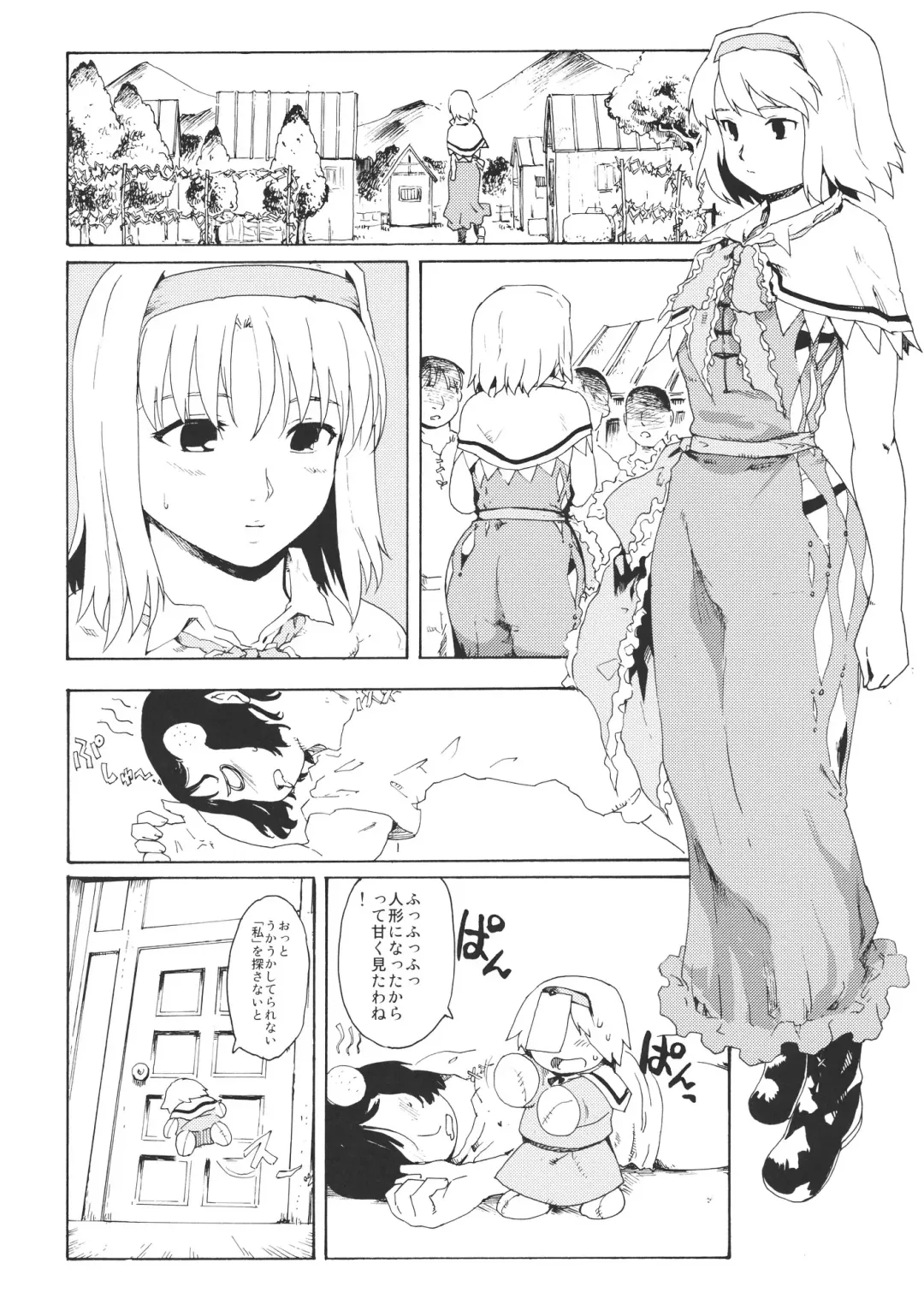 [Fujiwara Shunichi] Touhou Ukiyo Emaki "Remember☆Alice" ～Memento Alice～ Fhentai - Page 16