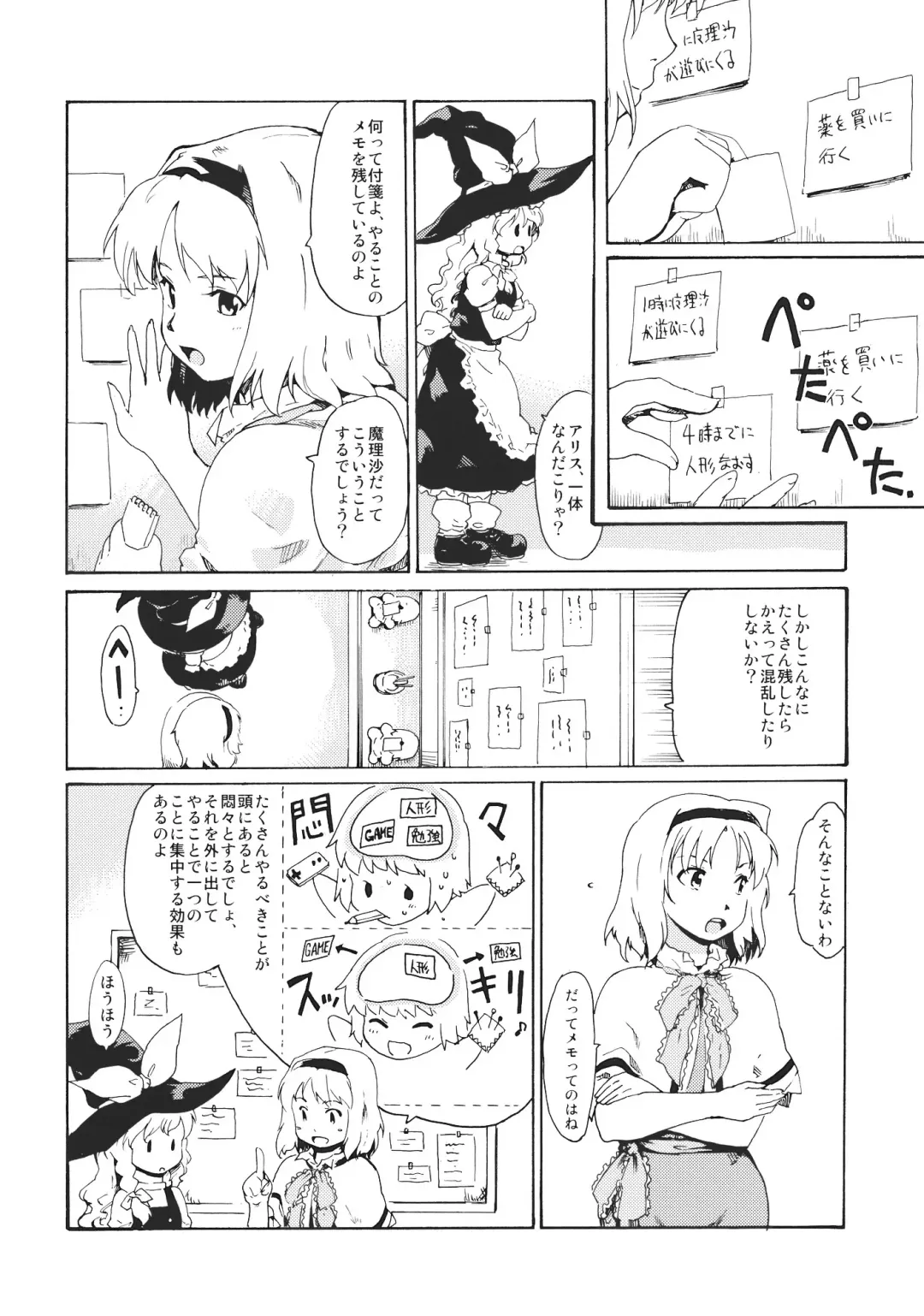 [Fujiwara Shunichi] Touhou Ukiyo Emaki "Remember☆Alice" ～Memento Alice～ Fhentai - Page 4