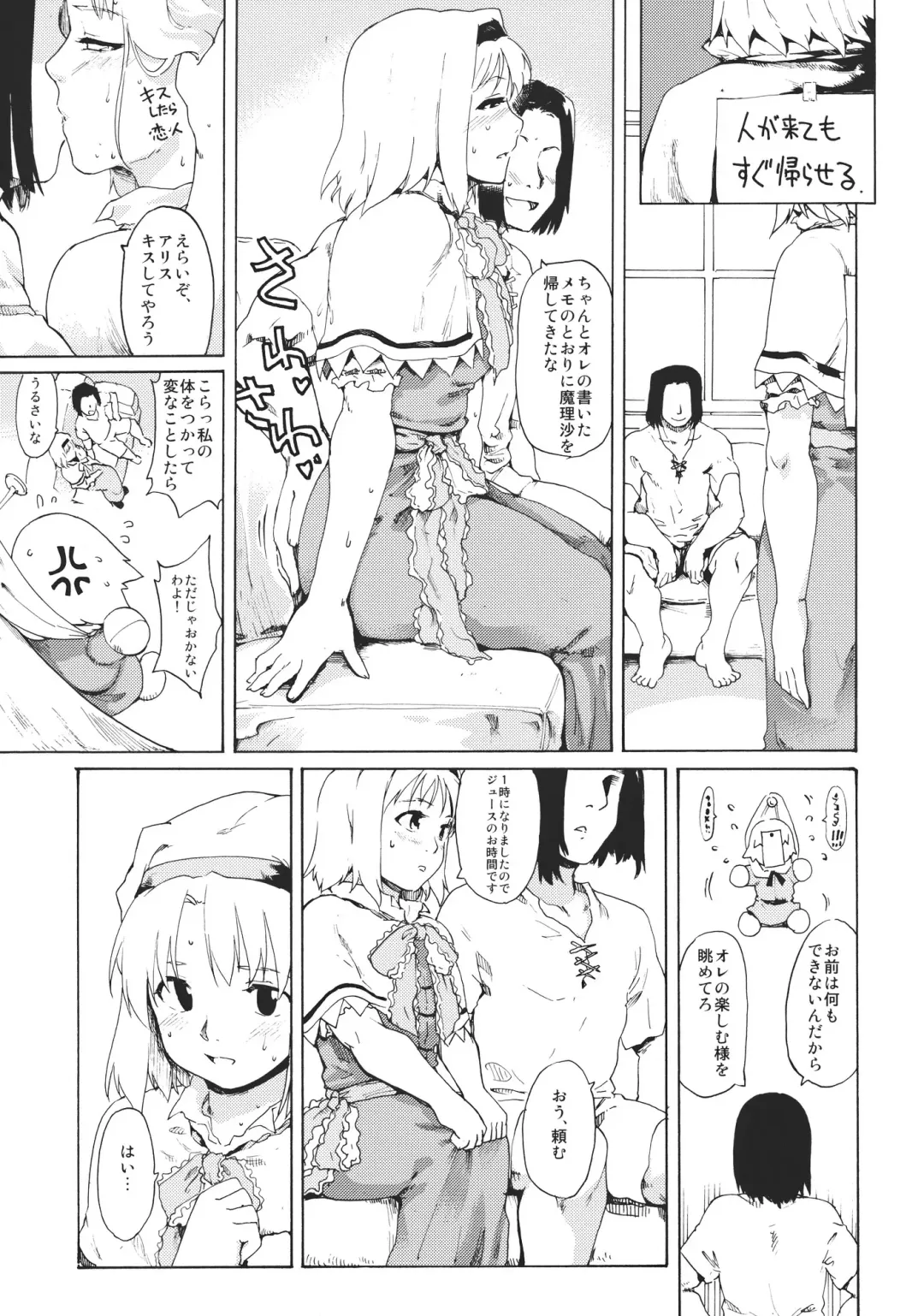 [Fujiwara Shunichi] Touhou Ukiyo Emaki "Remember☆Alice" ～Memento Alice～ Fhentai - Page 9