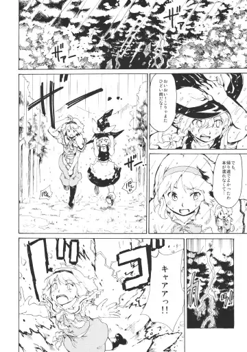 [Fujiwara Shunichi] Touhou Ukiyo Emaki "Remember☆Alice" ～Memento Alice～ Fhentai - Page 6