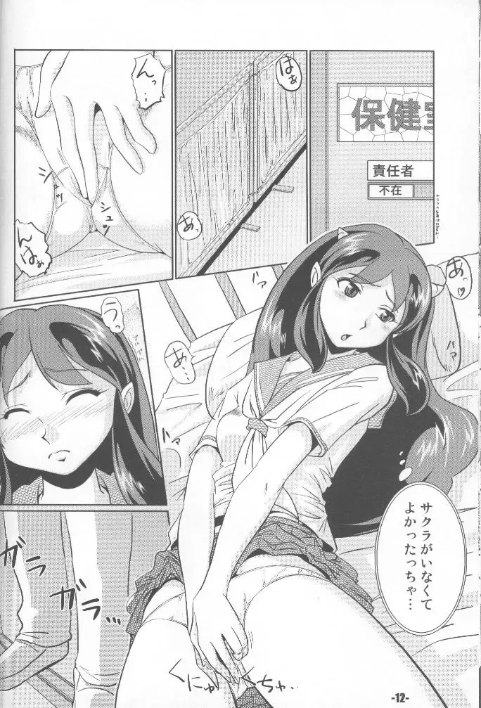 [Norikara - Shiba] TigerDriver Fhentai - Page 11