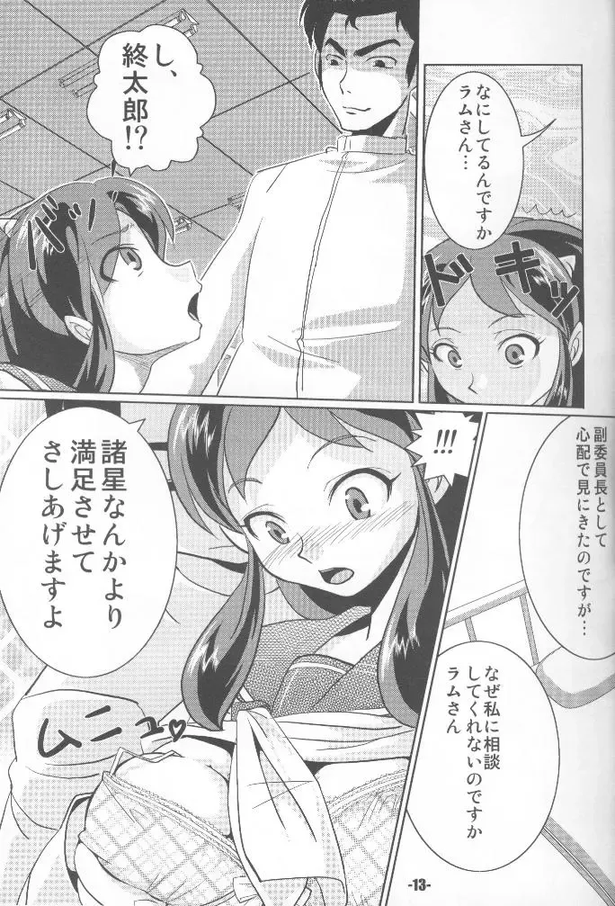 [Norikara - Shiba] TigerDriver Fhentai - Page 12