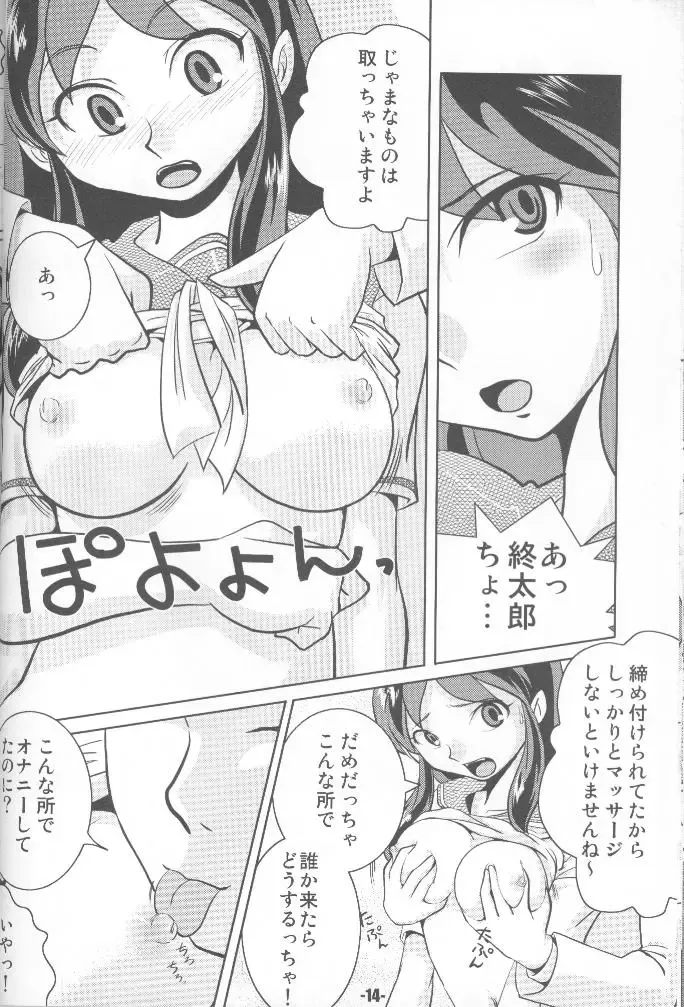 [Norikara - Shiba] TigerDriver Fhentai - Page 13