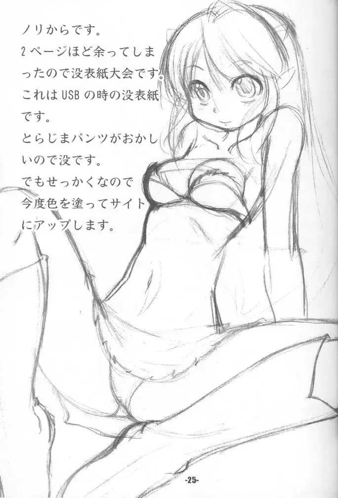 [Norikara - Shiba] TigerDriver Fhentai - Page 24