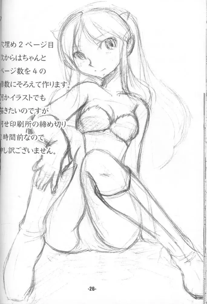 [Norikara - Shiba] TigerDriver Fhentai - Page 25