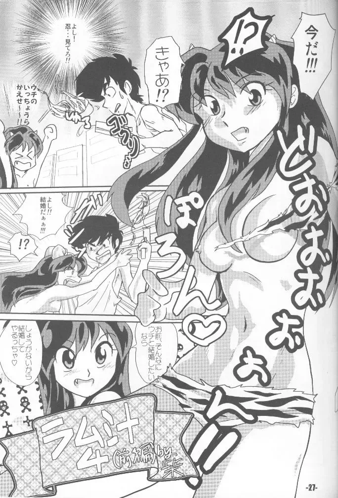 [Norikara - Shiba] TigerDriver Fhentai - Page 26