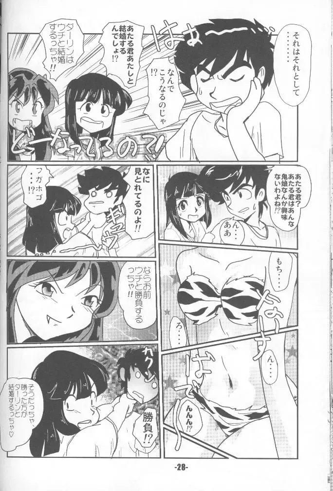 [Norikara - Shiba] TigerDriver Fhentai - Page 27