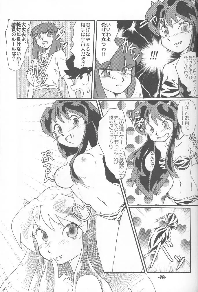 [Norikara - Shiba] TigerDriver Fhentai - Page 28