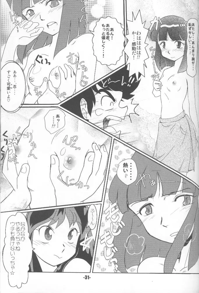 [Norikara - Shiba] TigerDriver Fhentai - Page 30