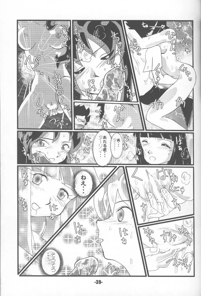 [Norikara - Shiba] TigerDriver Fhentai - Page 38