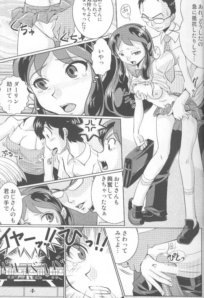 [Norikara - Shiba] TigerDriver Fhentai - Page 6