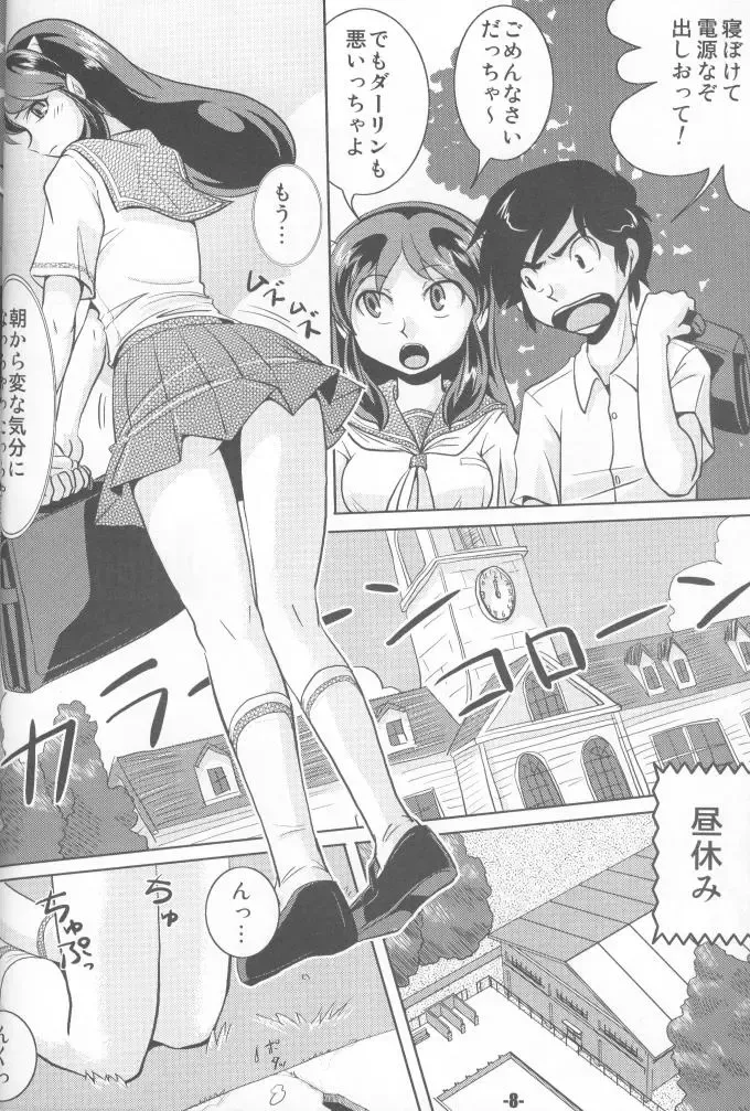 [Norikara - Shiba] TigerDriver Fhentai - Page 7