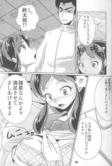 [Norikara - Shiba] TigerDriver Fhentai - Page 12