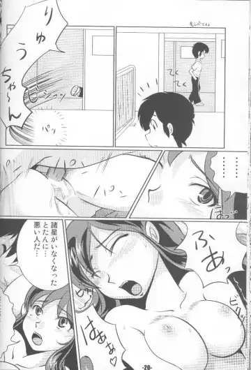 [Norikara - Shiba] TigerDriver Fhentai - Page 19