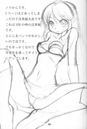 [Norikara - Shiba] TigerDriver Fhentai - Page 24