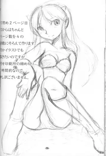 [Norikara - Shiba] TigerDriver Fhentai - Page 25