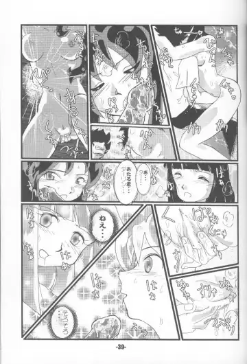 [Norikara - Shiba] TigerDriver Fhentai - Page 38