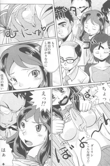 [Norikara - Shiba] TigerDriver Fhentai - Page 5