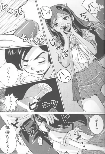 [Norikara - Shiba] TigerDriver Fhentai - Page 8