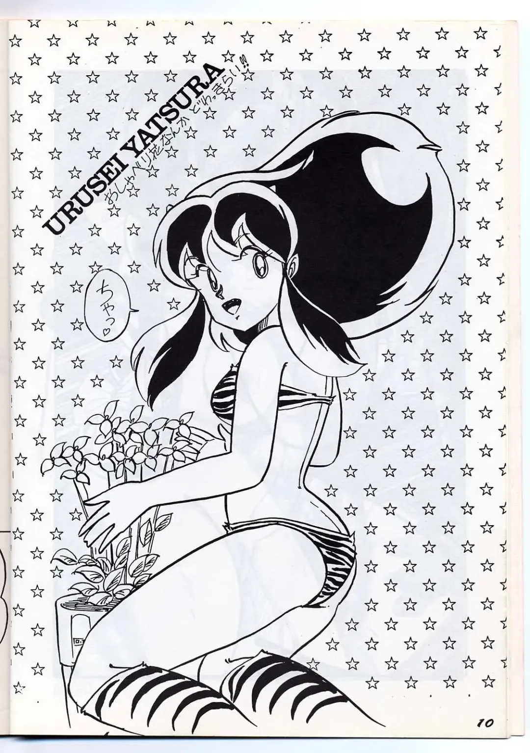 Run Chat Cha Fhentai - Page 9