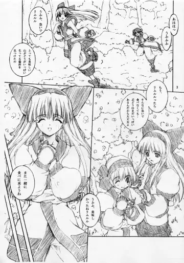 [Fukami Naoyuki] Junk Inbaku no Miko Ni Fhentai - Page 2