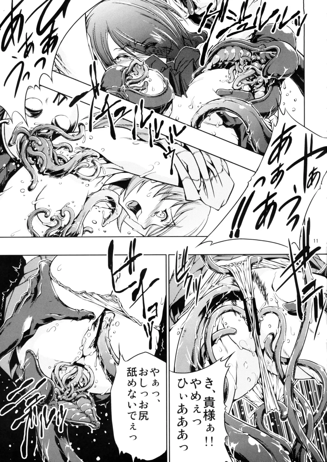 [Miharu] FD Fhentai - Page 10